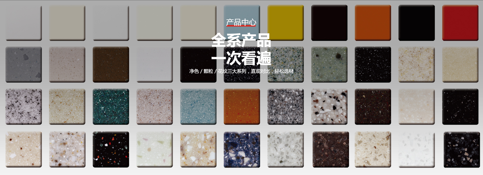 产品中心